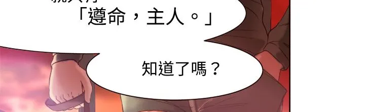 处子猎人 第3话 第10页