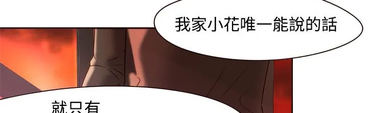 处子猎人 第3话 第9页