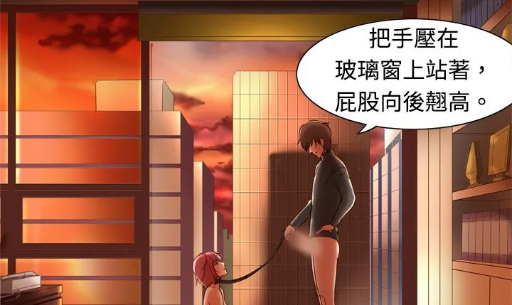 处子猎人 第3话 第90页