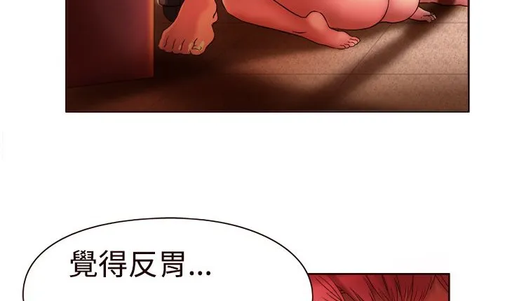 处子猎人 第3话 第45页