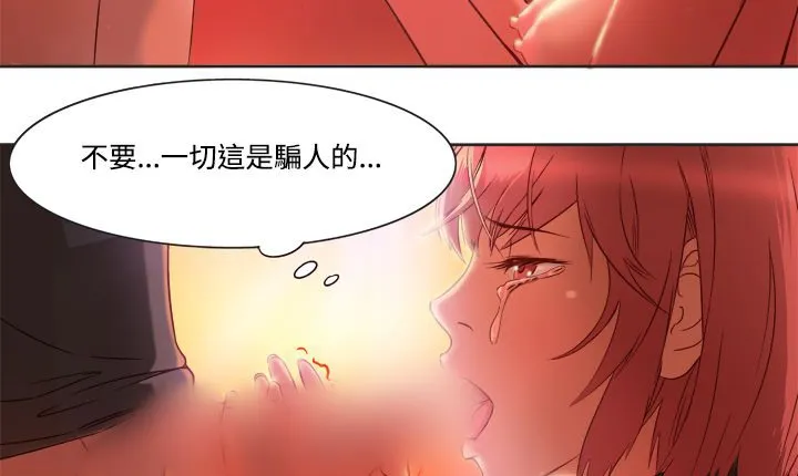 处子猎人 第3话 第33页