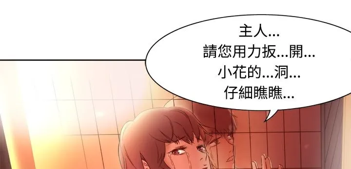 处子猎人 第3话 第106页