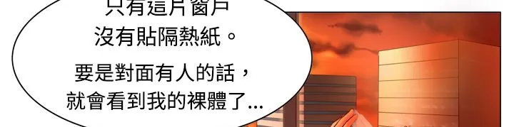处子猎人 第3话 第92页
