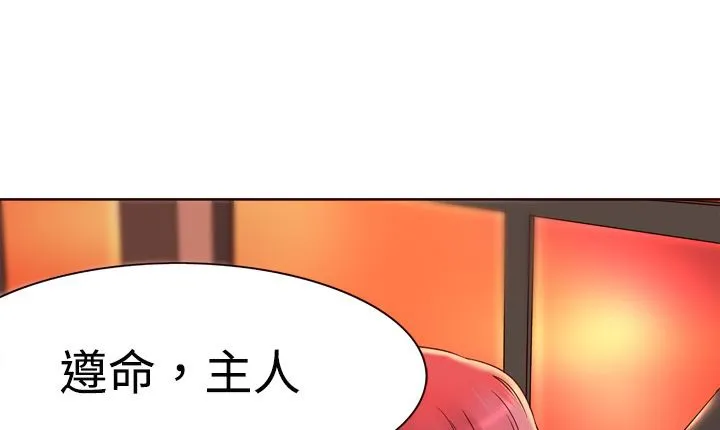 处子猎人 第3话 第15页