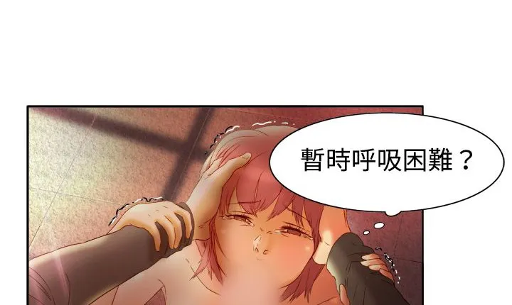 处子猎人 第3话 第60页