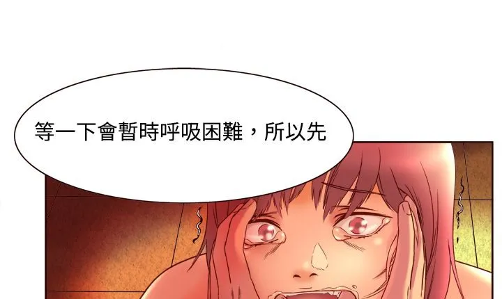 处子猎人 第3话 第57页
