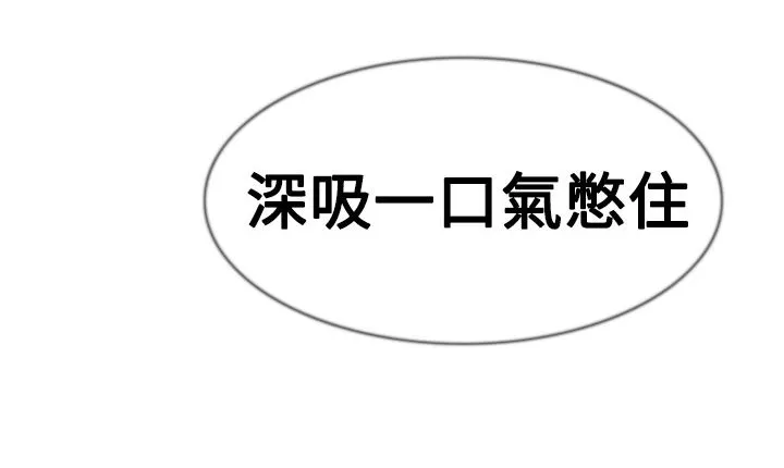 处子猎人 第3话 第59页