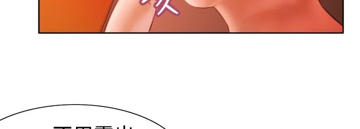 处子猎人 第3话 第81页