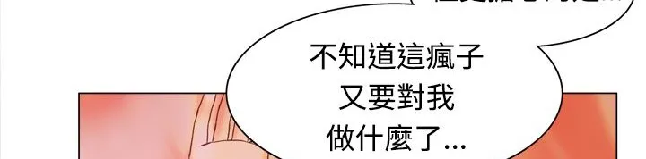 处子猎人 第3话 第95页
