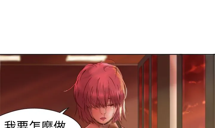 处子猎人 第3话 第4页