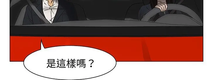 处子猎人 第13话 第30页