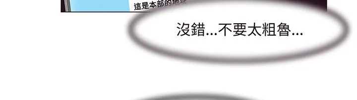 处子猎人 第13话 第39页