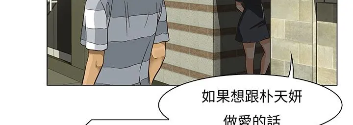 处子猎人 第13话 第97页