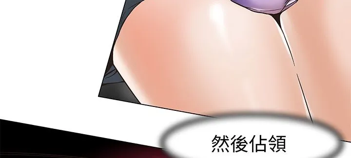 处子猎人 第13话 第52页