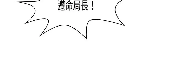 处子猎人 第13话 第35页