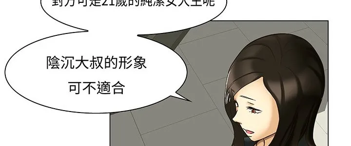 处子猎人 第13话 第79页
