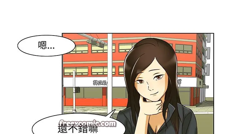 处子猎人 第13话 第75页