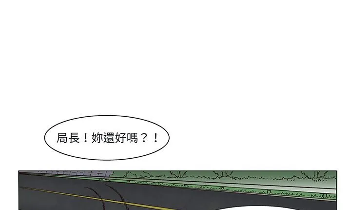 处子猎人 第13话 第71页