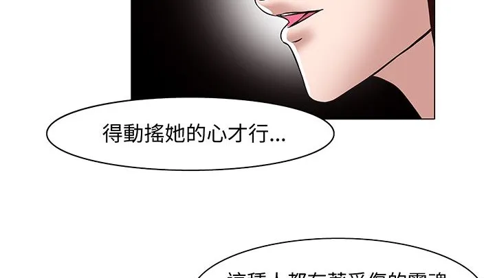 处子猎人 第13话 第2页