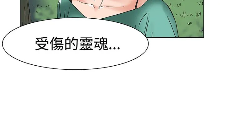 处子猎人 第13话 第7页