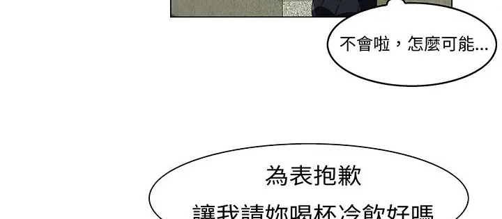处子猎人 第13话 第135页