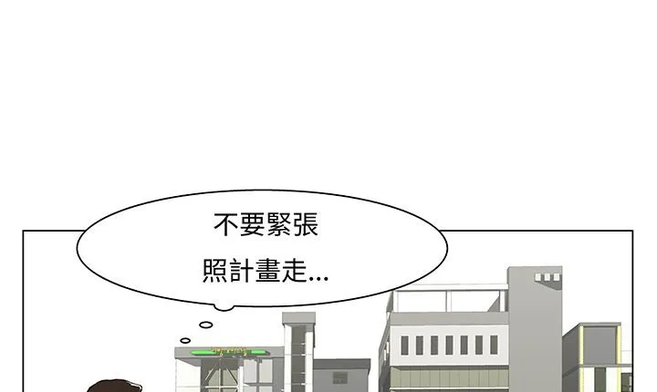 处子猎人 第13话 第99页