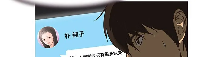 处子猎人 第13话 第37页
