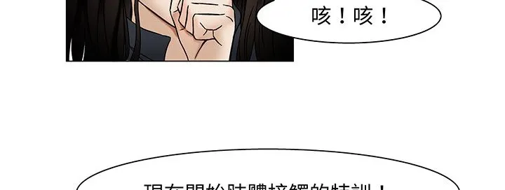 处子猎人 第13话 第32页