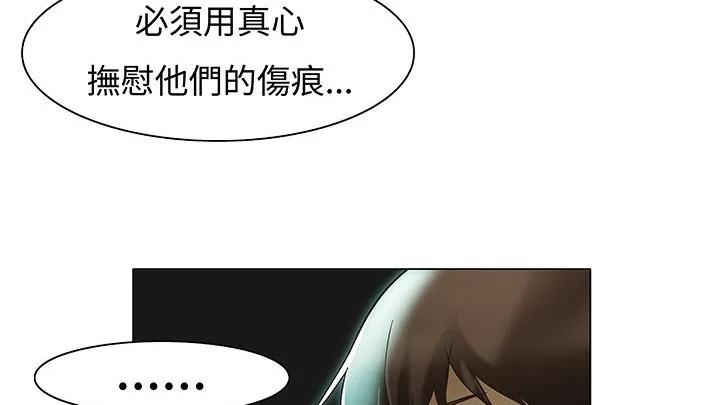 处子猎人 第13话 第4页