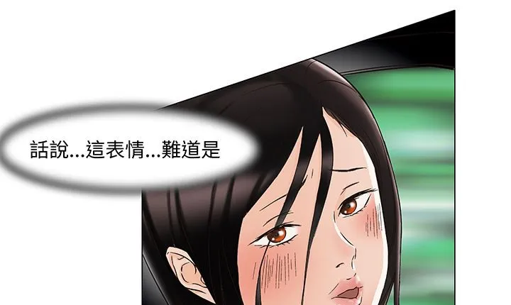 处子猎人 第13话 第57页