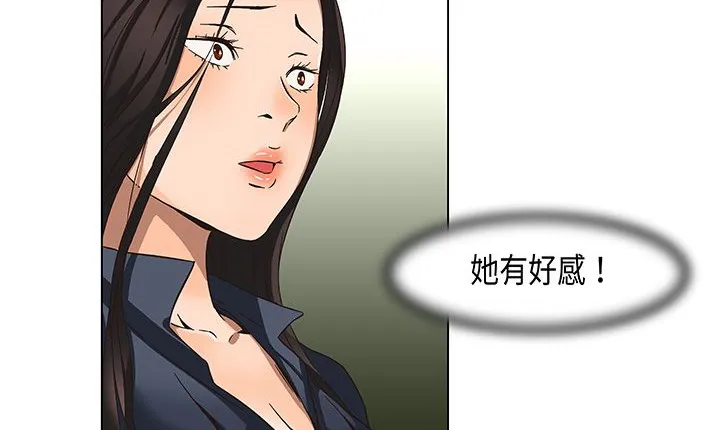处子猎人 第13话 第144页