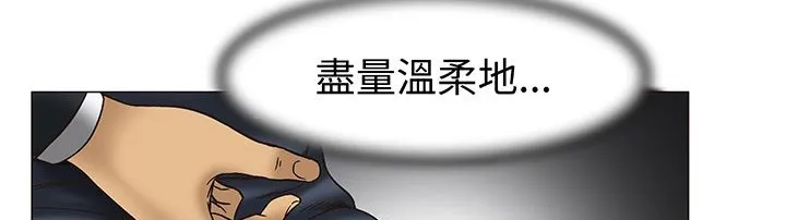 处子猎人 第13话 第40页