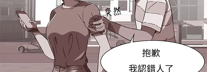 处子猎人 第13话 第107页
