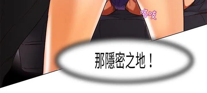 处子猎人 第13话 第56页