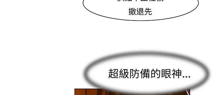处子猎人 第13话 第138页