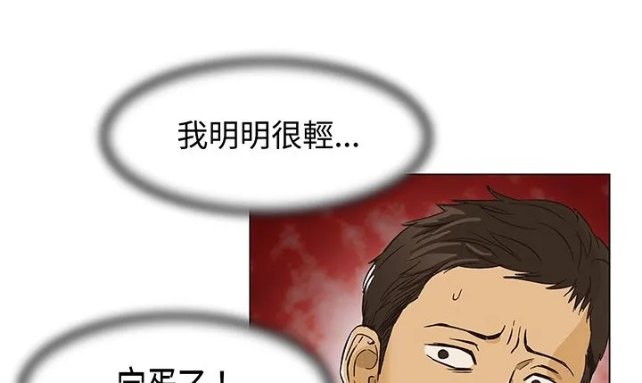 处子猎人 第13话 第119页