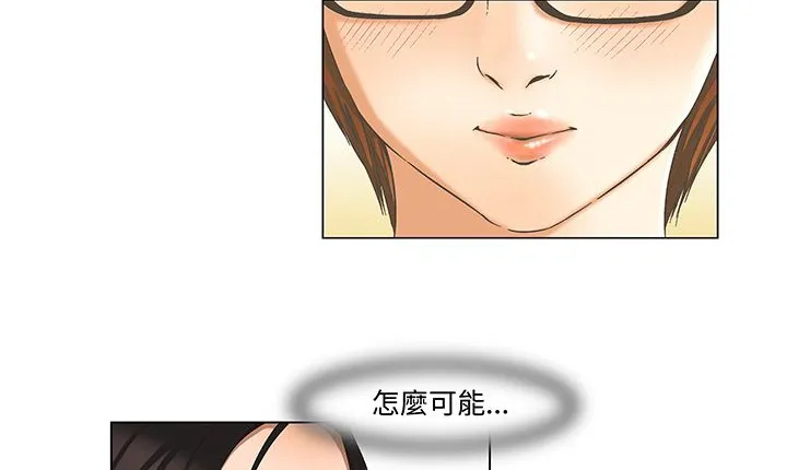 处子猎人 第13话 第143页