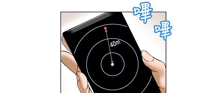 处子猎人 第13话 第81页