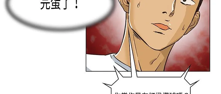 处子猎人 第13话 第120页