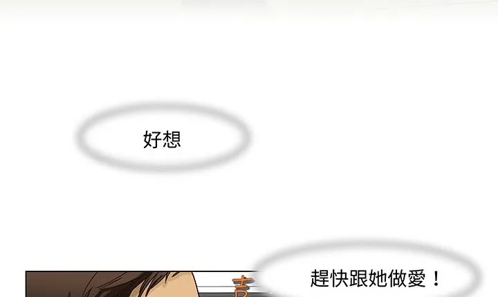 处子猎人 第13话 第90页