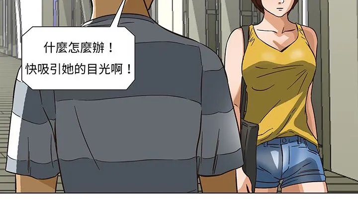 处子猎人 第13话 第115页