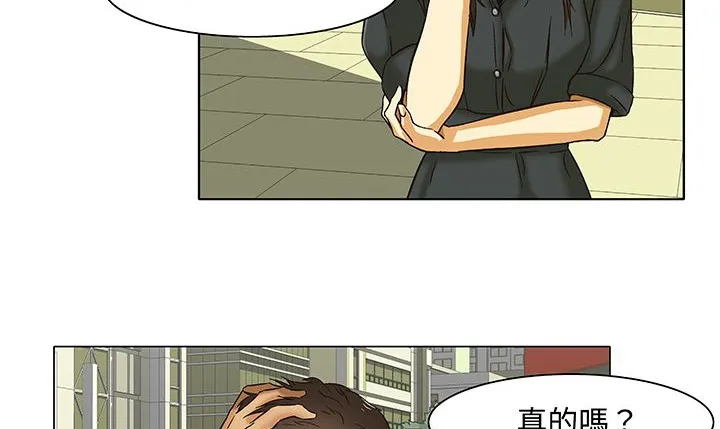 处子猎人 第13话 第76页