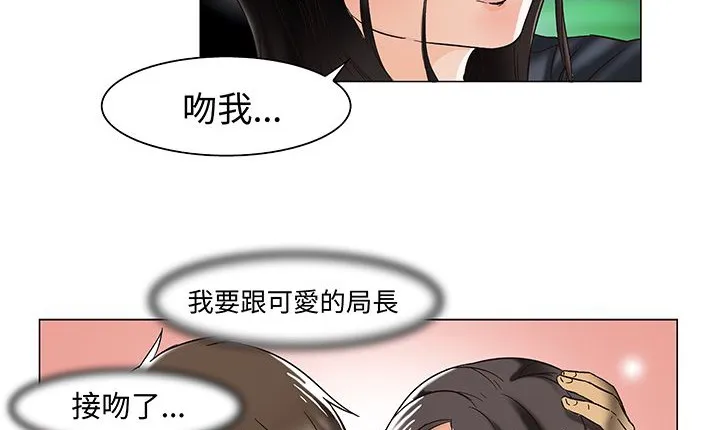 处子猎人 第13话 第58页