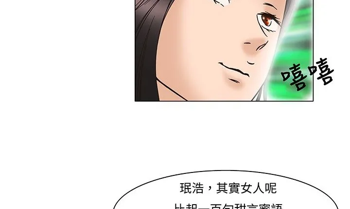 处子猎人 第13话 第28页