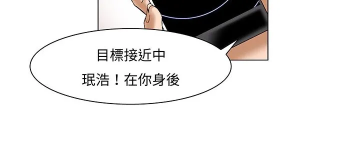 处子猎人 第13话 第82页