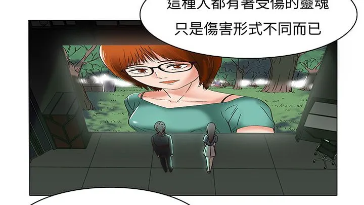 处子猎人 第13话 第3页