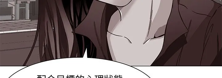 处子猎人 第13话 第111页