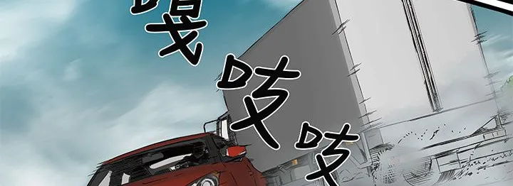 处子猎人 第13话 第67页