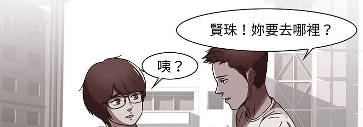处子猎人 第13话 第106页