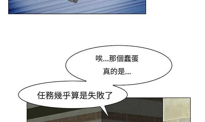处子猎人 第13话 第130页